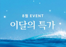 퍼펙트 8월 이벤트
