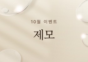 퍼펙트 10월 이벤트