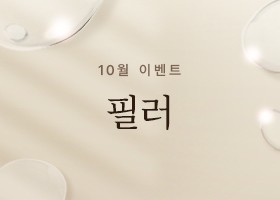 퍼펙트 10월 이벤트