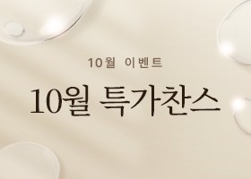 퍼펙트 10월 이벤트