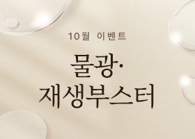 퍼펙트 10월 이벤트