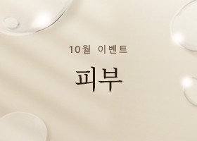 퍼펙트 10월 이벤트