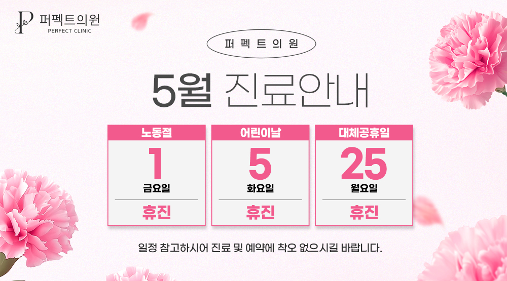진료일정