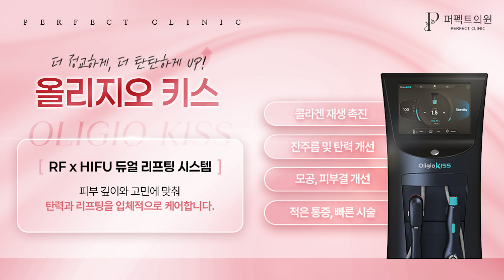 올리지오키스