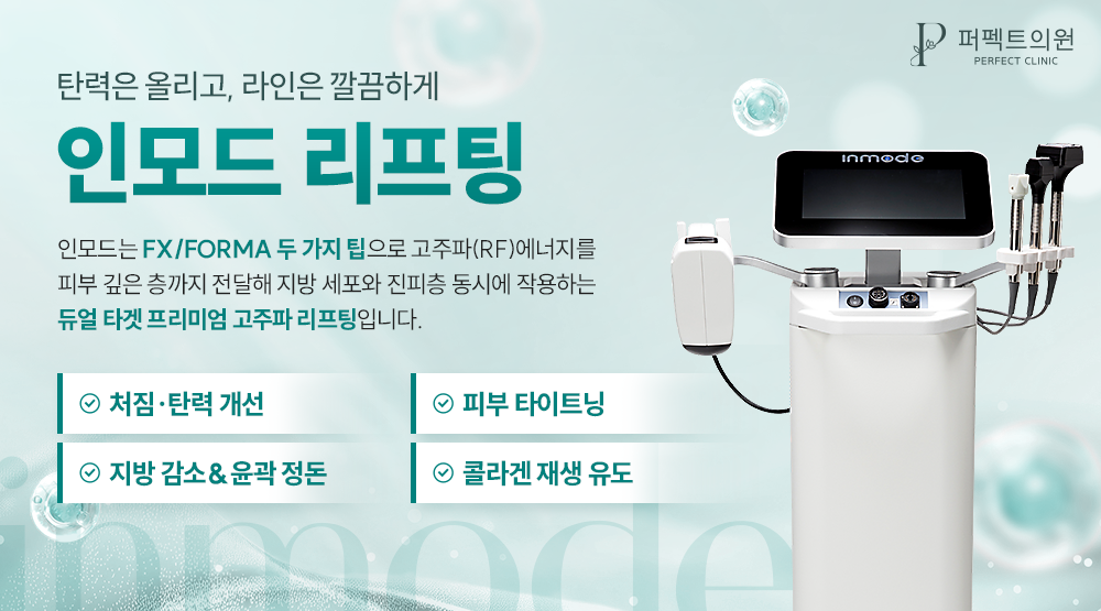 인모드 도입